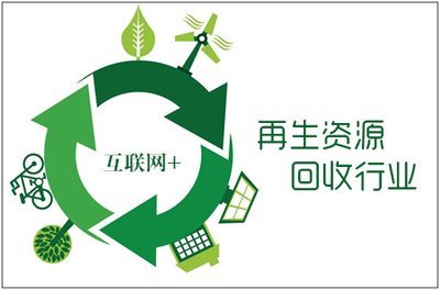 上海再生資源回收公司注冊指南及必備資質詳解